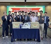 한국부동산원 등 대구혁신도시 9개 공공기관, 학대피해 아동 지원