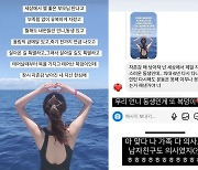 “난 복덩이” 공상정, 자존감 하락 고백→돌연 SNS 비활성화→재개[종합]