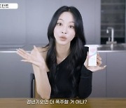 한예슬 "최근 땀 많아 데오드란트 사용…갱년기엔 어쩌지"