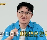 '나는솔로' 22기 돌싱남 "그정도밖에 안 되는 여자였어?"