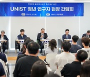 박상욱 과기수석 "UNIST에 정부 지원 확대 노력할 것"