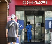 오늘부터 2주간 추석 명절 '비상 응급 대응'