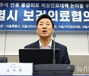 발언하는 오세훈 시장