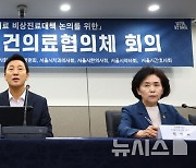 오세훈 시장, 추석 연휴 응급의료 대책회의