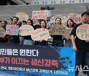 플뿌리연대, '플라스틱 협약 대응, 한국정부 규탄' 기자회견