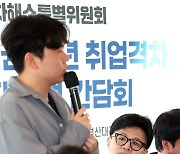 부산 대학생들 만난 한동훈