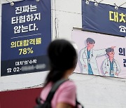 의대 수시모집 사흘째, 7대1 육박하는 경쟁률