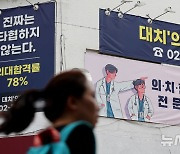 의대 수시모집 사흘째, 7대1 육박하는 경쟁률