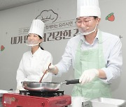 "소금·설탕 줄여도 맛난 요리, 따라해볼까"…레시피 배포