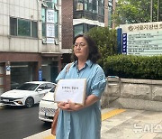 '권경애 노쇼' 피해자 어머니, 징계 재신청…"공권력 외면 당해"