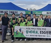 [교육소식]마산대, ESG 친환경 운동 캠페인 전개 등