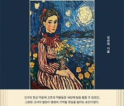 바른북스, 소설 ‘화양연화 1434’ 출판