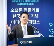 한국오므론헬스케어, 오므론 컴플리트 국내 론칭 기념 기자간담회 개최