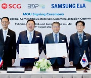 SCG 산하 CPAC, 삼성E&A와 글로벌 시장 공략 위해 MOU 체결