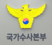 딥페이크 성범죄자 318명 검거…10대가 80%