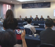 서울교육감 선거 보수진영 단일화 전망…"협의 중"