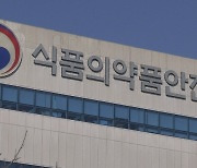 식약처, 2년 전 복분자주 '올해 제조' 속인 업체 적발