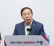 세종정원박람회·빛축제 예산 전액 삭감…세종시·시의회 갈등(종합)