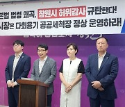 "창원시 다회용기 세척장 감사 결과는 허위"…창원시 "무자격자"