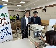 충남 서산농협, ‘농촌 왕진버스’ 행사 성황리에 열어