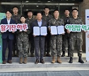 농협 거제시지부, 군부대와 쌀 소비촉진 업무협약 맺어