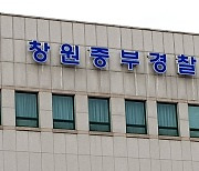 '이상 운전차량' 알고보니 창원시 특보비서, 음주 측정 거부