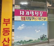 고시촌은 옛말, '변화의 바람' 부는 노량진 가보니