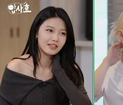 효연, 수영=SM 연습생 시절? “모든 오빠들이 ‘전지현’이라고” (밥사효)