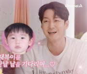 심형탁♥사야, 2세 성별 공개 “새복이=아들, 친구 같은 아빠 될 것” (‘신랑수업’)[종합]