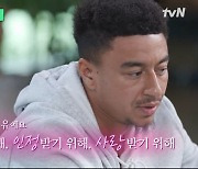 린가드, 주급 3억 포기하고 K리그 선택한 이유? "행복하기 위해서" ('유퀴즈') [Oh!쎈 종합]