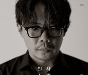 안세하, '학폭 의혹' 부인했지만 "시구 취소"...연예계 활동 '빨간불' [종합]