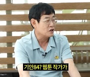 이경규 "기안84? 웹툰 작가가 연예 대상을...우린 끝났다" 한숨 ('갓경규')