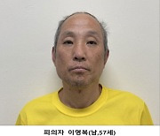 검찰, '다방 업주 2명 살해' 이영복에 사형 구형