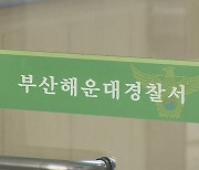 남자친구와 함께 있던 20대 여성, 추락해 숨져…경찰 수사