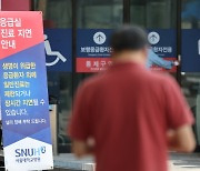 “추석연휴 의료공백 걱정되는데”… 제주, 종합병원 중심 24시간 응급실 가동