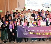 울산시, 2028울산국제정원박람회 유치 축하행사 개최