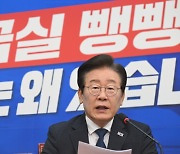 이재명, 평산책방 폭행사건에 “적대정치 종식해야”