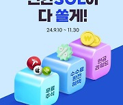 신한證, 미국주식 시세 알림 서비스 오픈···“해외주식 거래 이벤트도 진행”