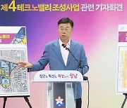 분당 오리역 일대 ‘제4테크노밸리’ 목표로 개발된다