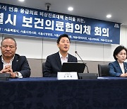 추석 연휴 서울 병의원∙약국 1만2000여곳 운영…서울시의사회 “붕괴 직전”