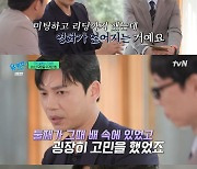 '유퀴즈' 지승현, 20년 무명 세월 이겨낸 마음가짐 "거북이처럼 차근차근" [TV캡처]