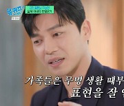 장나라, "'불륜남' 지승현? 본체 귀엽지만…차은경은 용서치 않을 것"('유퀴즈')