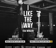 김우진, 오는 14일 라틴아메리카 투어 'I LIKE THE WAY' 돌입..멕시코 시티 첫 포문