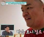 최승경♥임채원, 도합 62kg 감량.."갱년기→오십견 같이 와"(퍼펙트라이프) [종합]