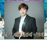 '결혼' 김해준, 박세리와 '썸 장사' 해명→♥김승혜와 러브스토리 [라스]