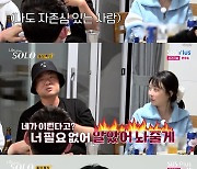 '나솔' 22기 영식, 정숙 향한 서운함 폭발 "왜 얼굴만 봐?"[별별TV]