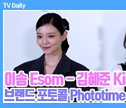 [TD영상] 이솜-김혜준, '상큼 미소 요정들' 롱코트와 미니 원피스로 보는 '극과 극 가을 패션'