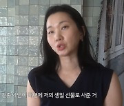 "전종서, 생일선물로 줘"…장윤주, 샤넬가방+구두까지 '희귀 명품 공개' (윤주르)