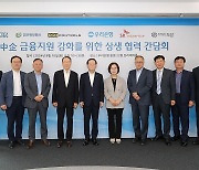 우리은행, 납품 전 생산단계 어려움 겪는 중소기업에 3조 지원