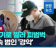 [영상] 대나무 흉기 숨겼다가 현관문 열자마자…CCTV 속 범인 '경악'